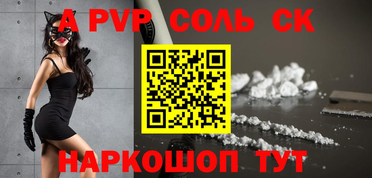 Alfa_PVP VHQ  Alpha-PVP кристаллы  Alfa_PVP Crystall  Вход с VPN  Клин 