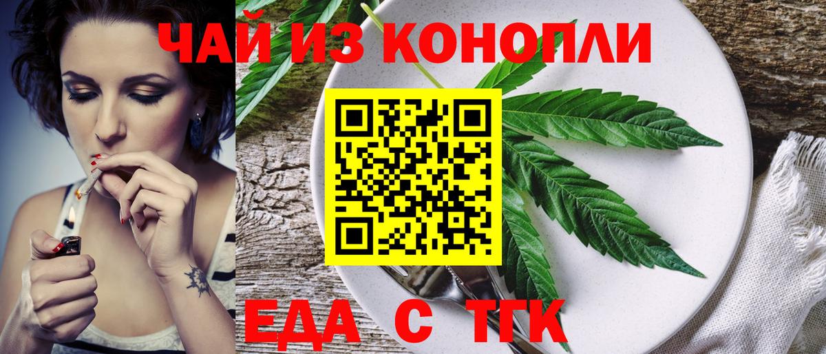 Клин  Cannafood марихуана  Вход с VPN 