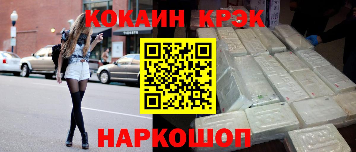 Клин  КОКАИН Fish Scale  Кокаин Перу  Вход с VPN 