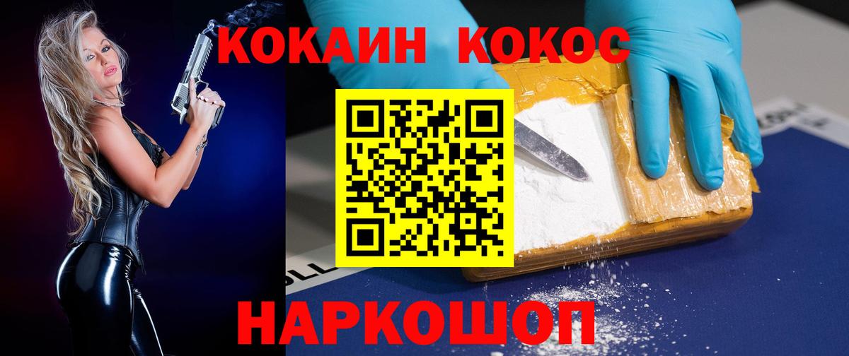 Cocaine Боливия Клин