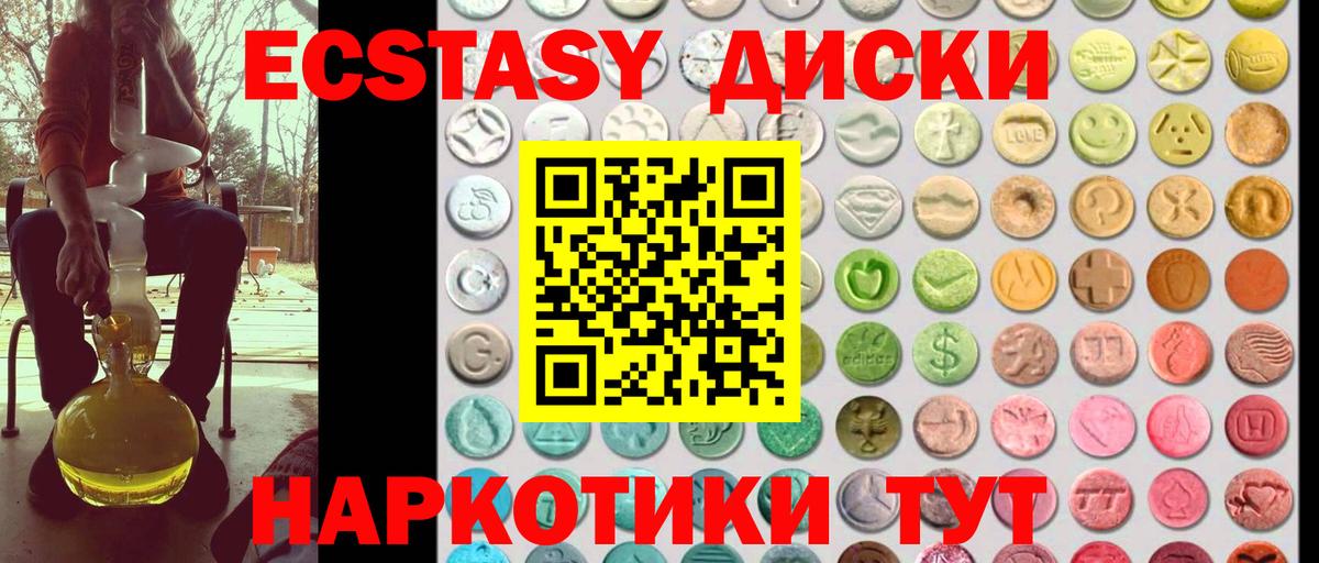 ЭКСТАЗИ DUBAI Клин