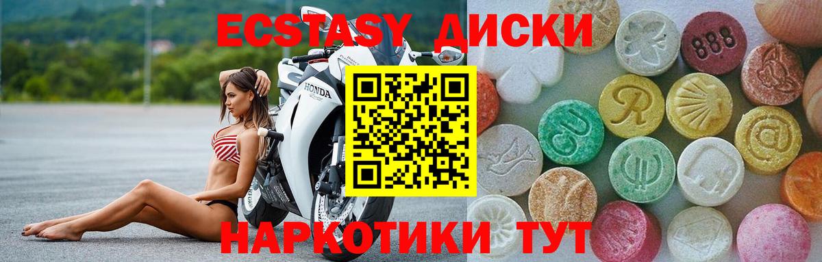 Ecstasy диски  Вход с VPN  Клин  ЭКСТАЗИ  Экстази 300 mg 