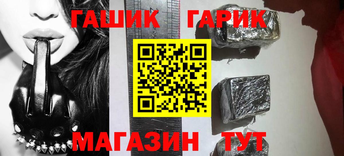 ГАШИШ hashish  ГАШИШ Cannabis  Вход с VPN  ГАШИШ  Клин 