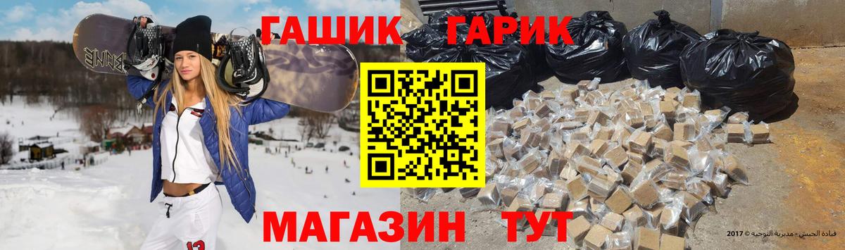 ГАШ  ГАШИШ  Канабис  Клин  Меф кристаллы  Вход с VPN 