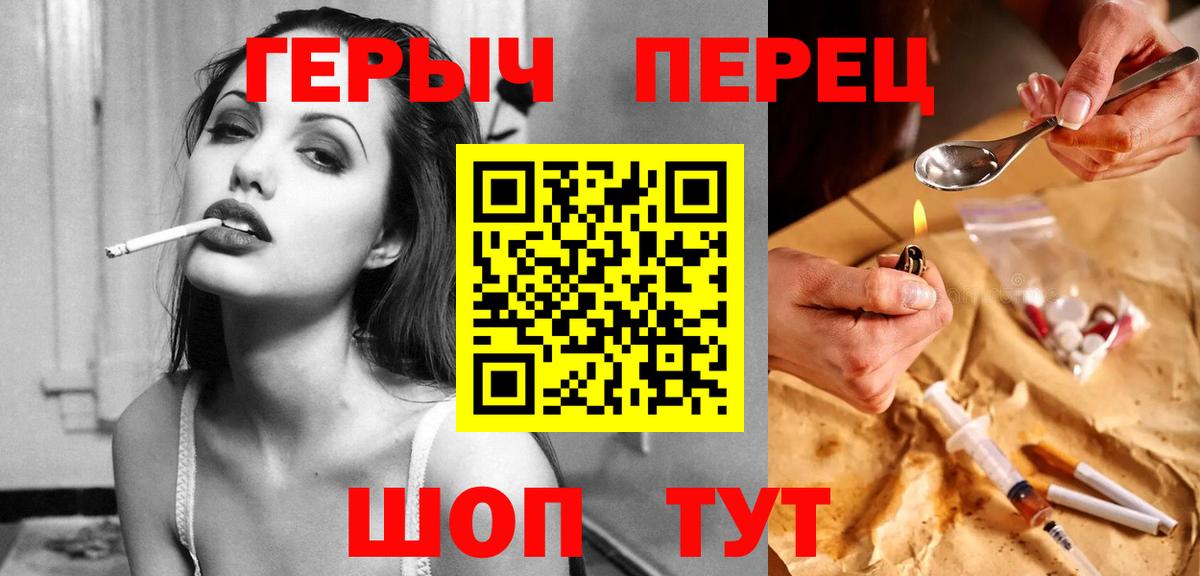 Героин  Вход с VPN  Клин  ГЕРОИН гречка 