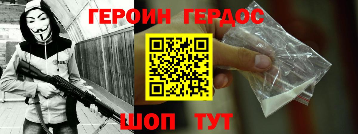 Героин афганец Клин