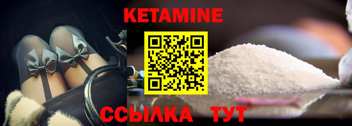 КЕТАМИН VHQ  Вход с VPN  Клин 