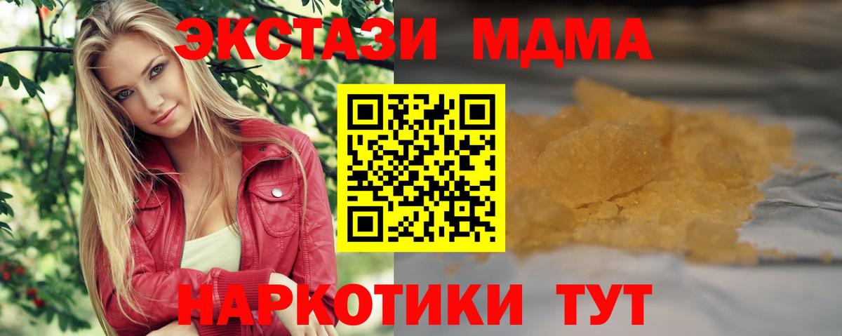 Клин  MDMA молли  MDMA VHQ  МДМА  Вход с VPN 
