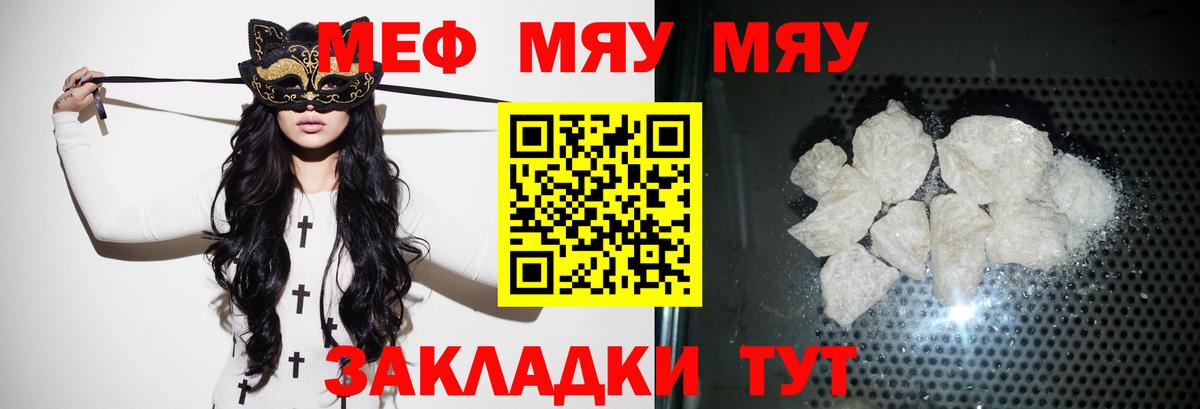 Меф  МЕФ мяу мяу  Вход с VPN  хочу   Клин 