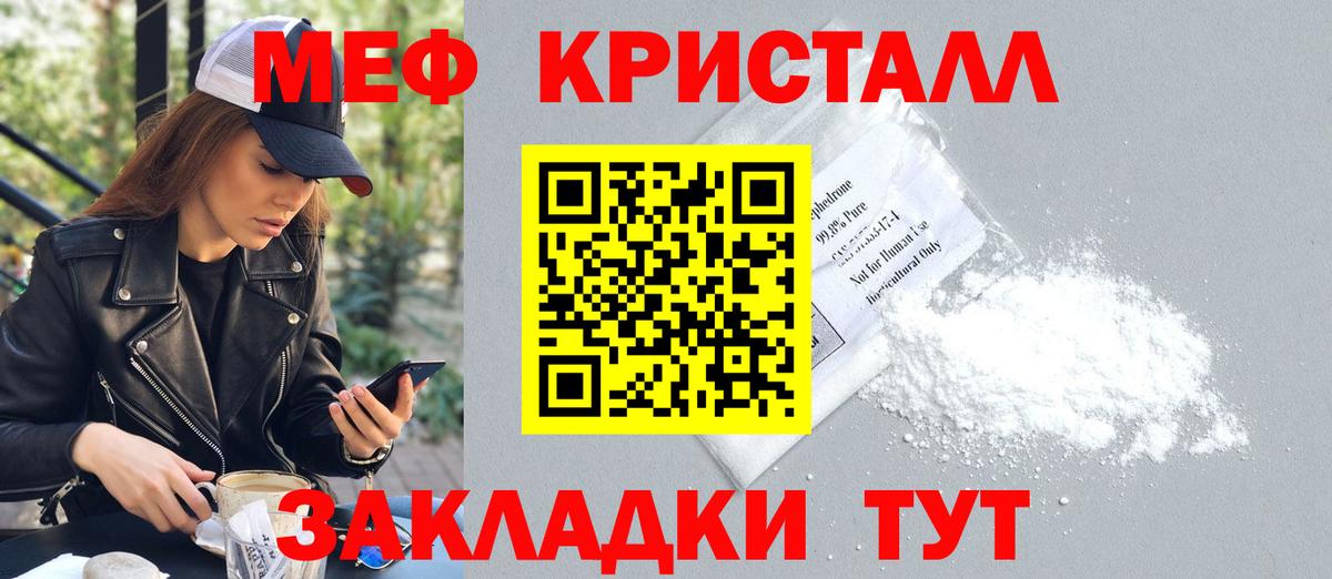 Мефедрон  Клин