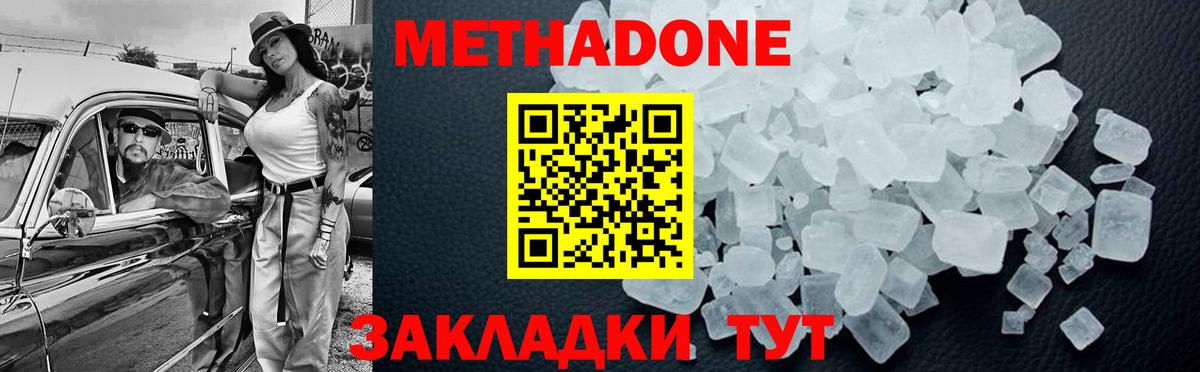 Клин  Метадон VHQ  Вход с VPN 
