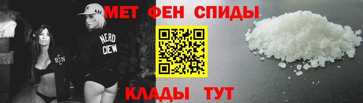 МЕТАМФЕТАМИН кристалл Клин