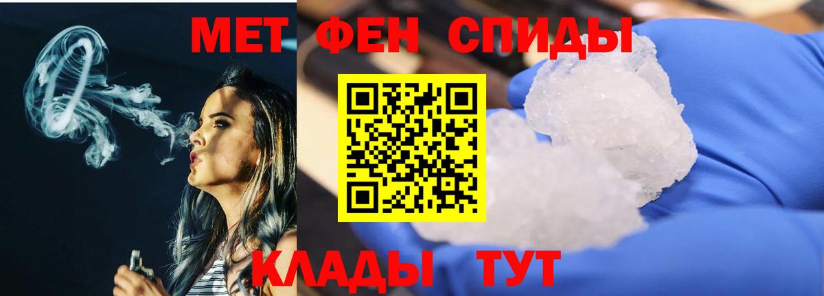 Первитин Methamphetamine  Вход с VPN  Клин 