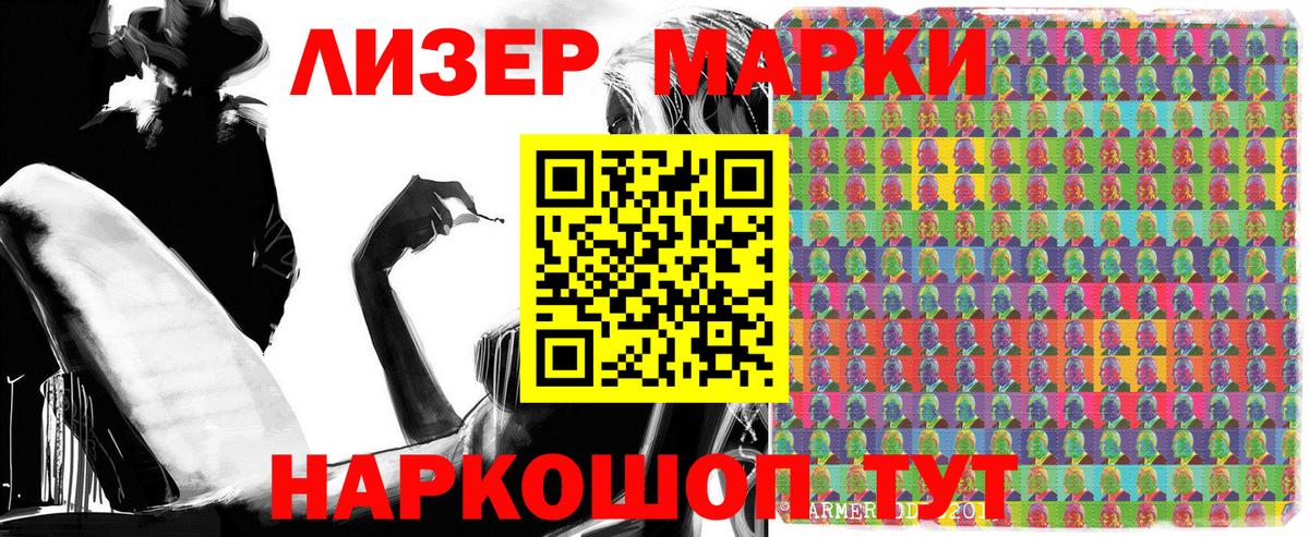 Наркотические марки 1,8мг Клин