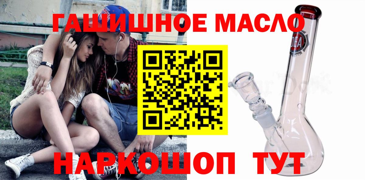 Дистиллят ТГК THC oil Клин