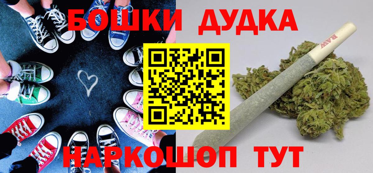 Бошки Шишки планчик Клин